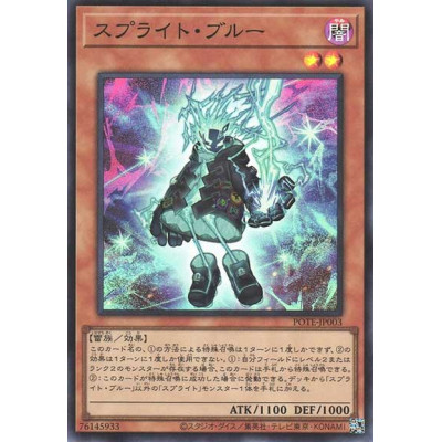copy of Cross Keeper - POTE-JP002