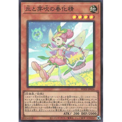copy of Cross Keeper - POTE-JP002