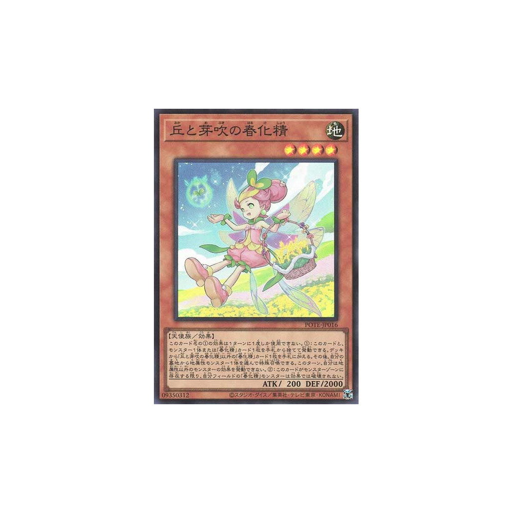 copy of Cross Keeper - POTE-JP002