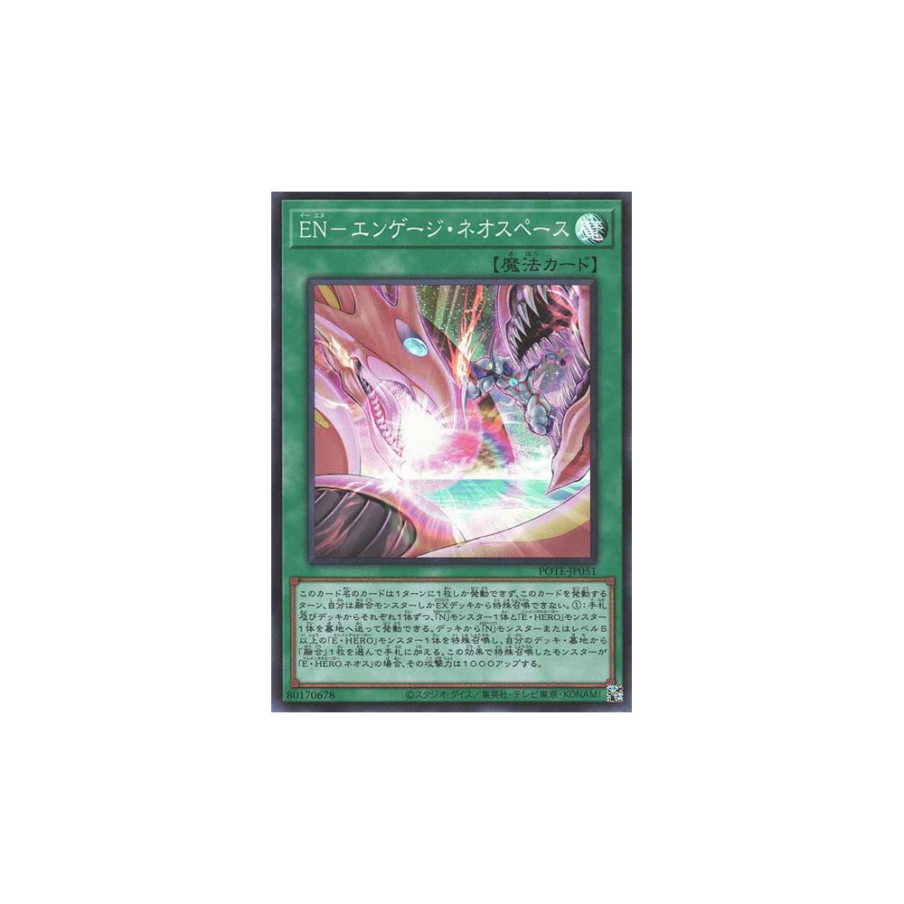 copy of Cross Keeper - POTE-JP002