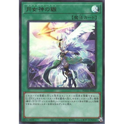 copy of Cross Keeper - POTE-JP002