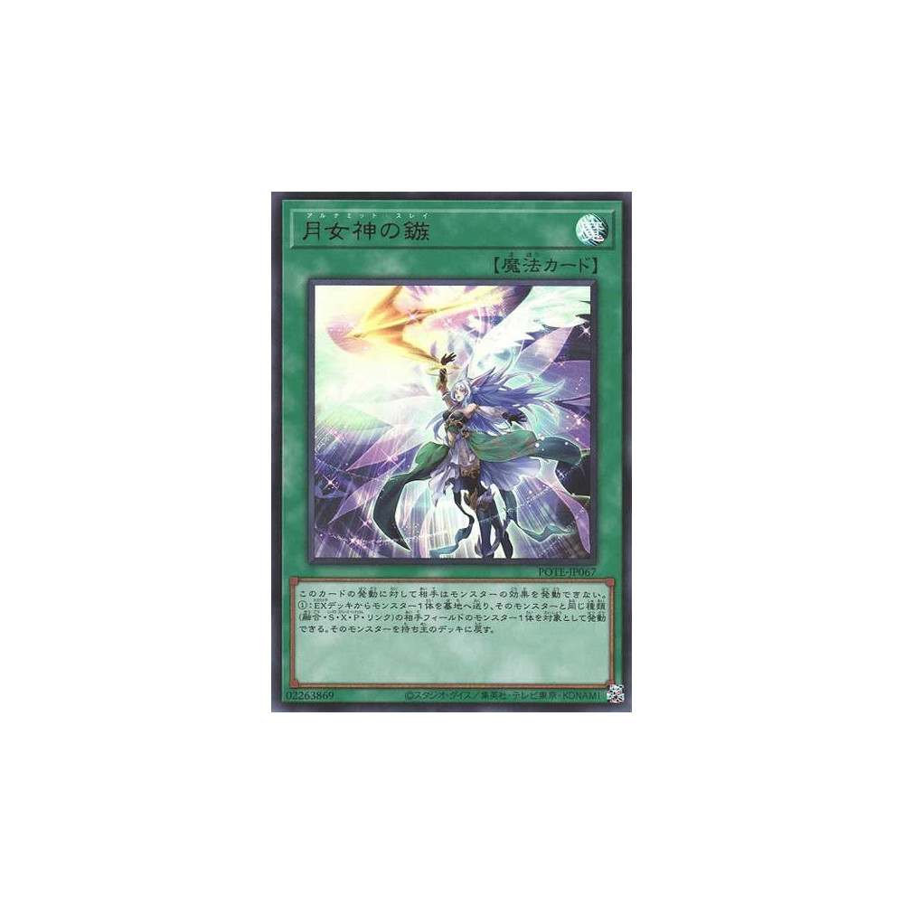 copy of Cross Keeper - POTE-JP002