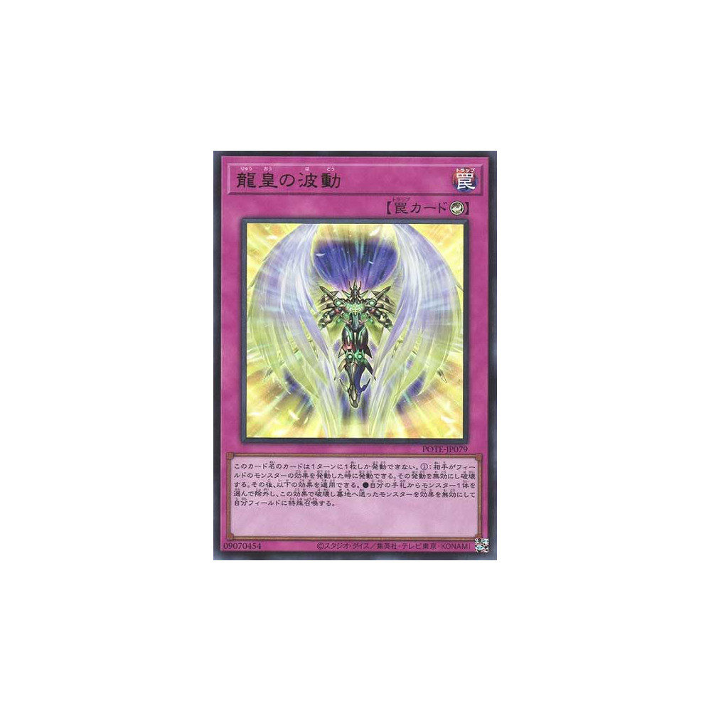 copy of Cross Keeper - POTE-JP002