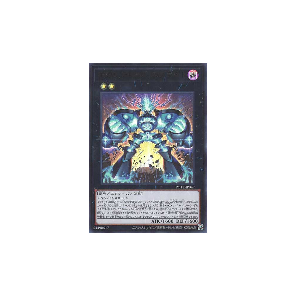copy of Cross Keeper - POTE-JP002