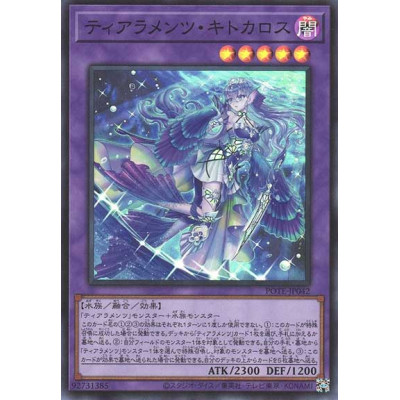copy of Cross Keeper - POTE-JP002