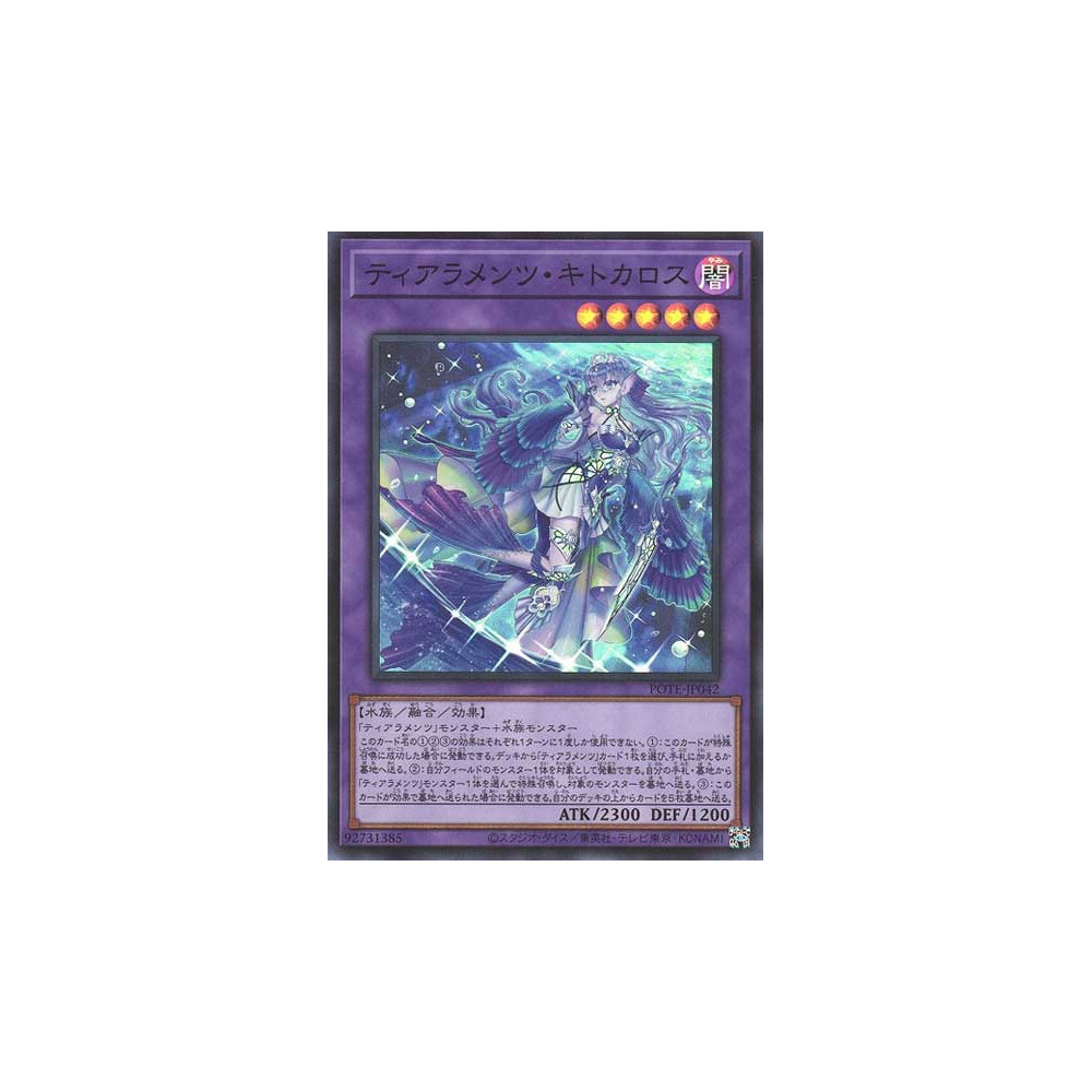 copy of Cross Keeper - POTE-JP002
