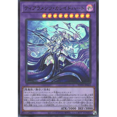 copy of Cross Keeper - POTE-JP002