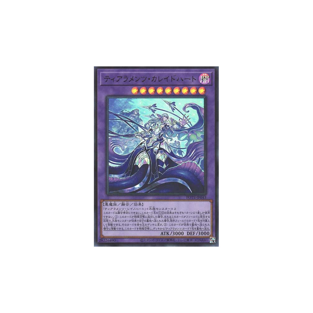 Tearlaments Kaleido-Heart - POTE-JP043