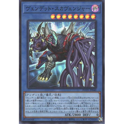 copy of Cross Keeper - POTE-JP002