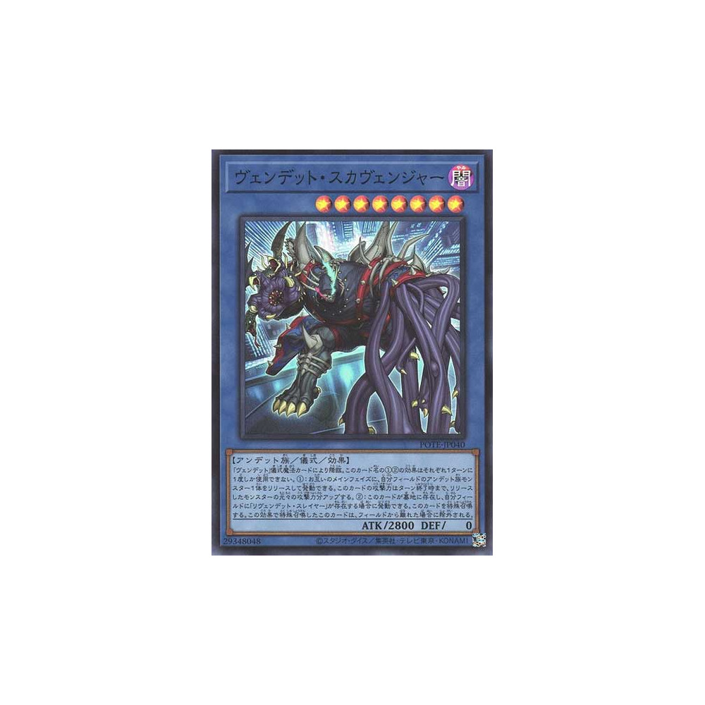 copy of Cross Keeper - POTE-JP002