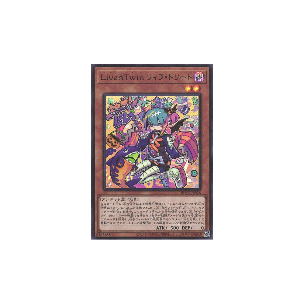 copy of Armed Dragon Thunder LV5 - BLVO-JP003