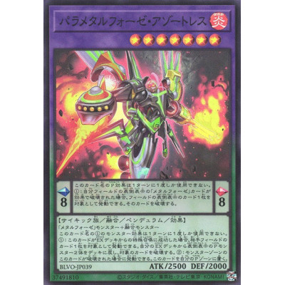 copy of Armed Dragon Thunder LV5 - BLVO-JP003