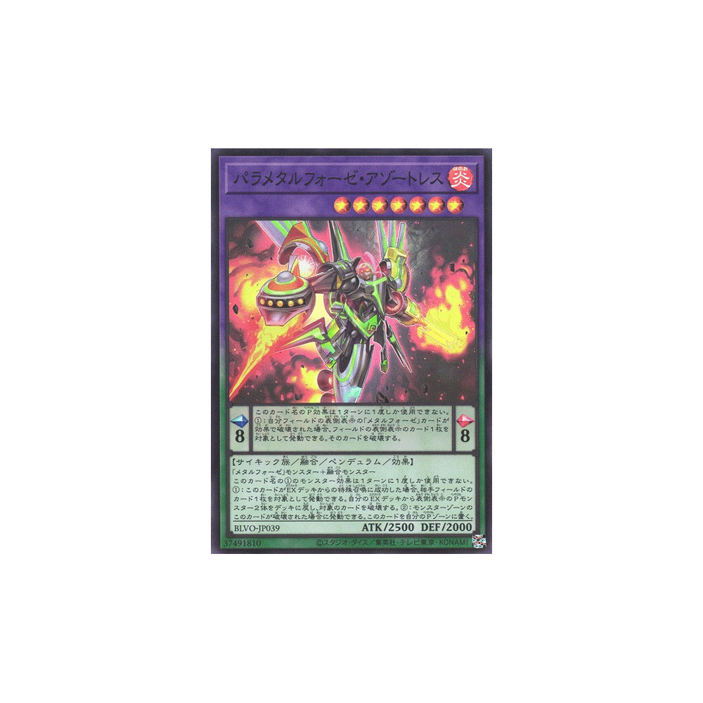 copy of Armed Dragon Thunder LV5 - BLVO-JP003