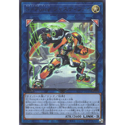 copy of Armed Dragon Thunder LV5 - BLVO-JP003