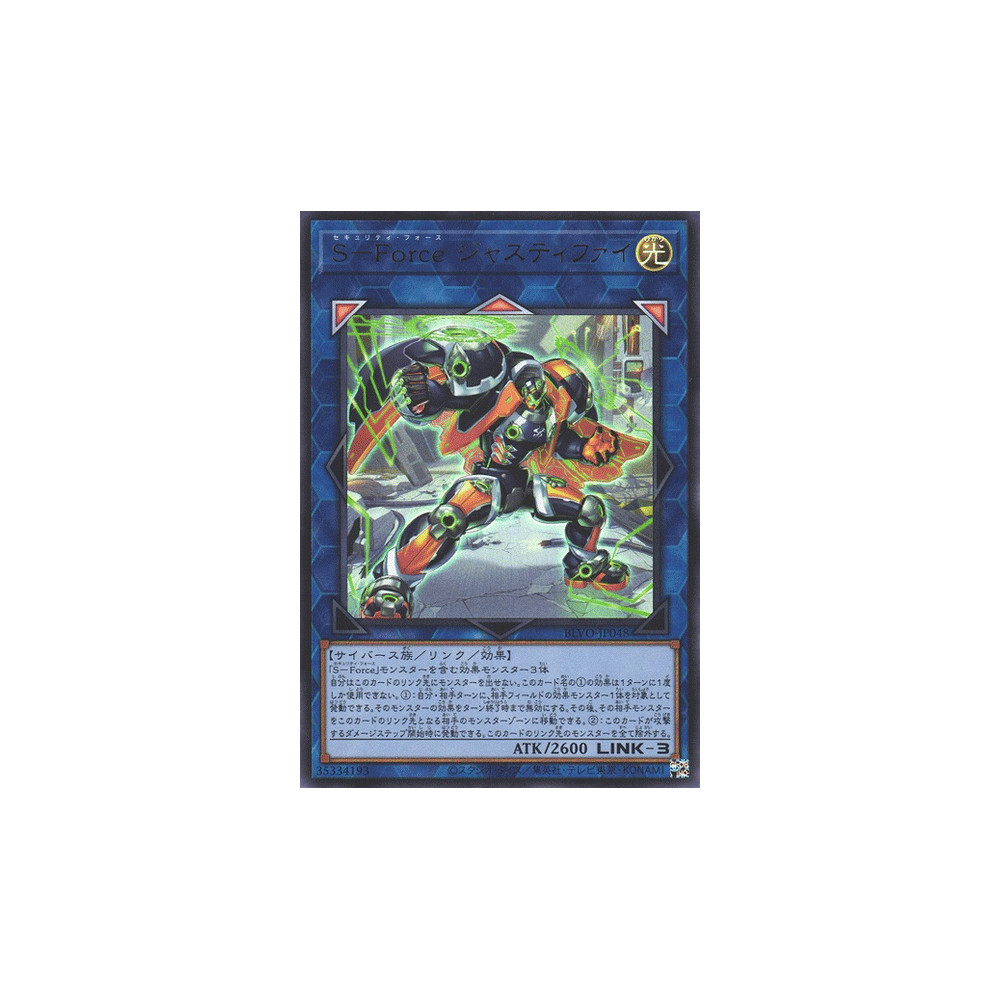 copy of Armed Dragon Thunder LV5 - BLVO-JP003