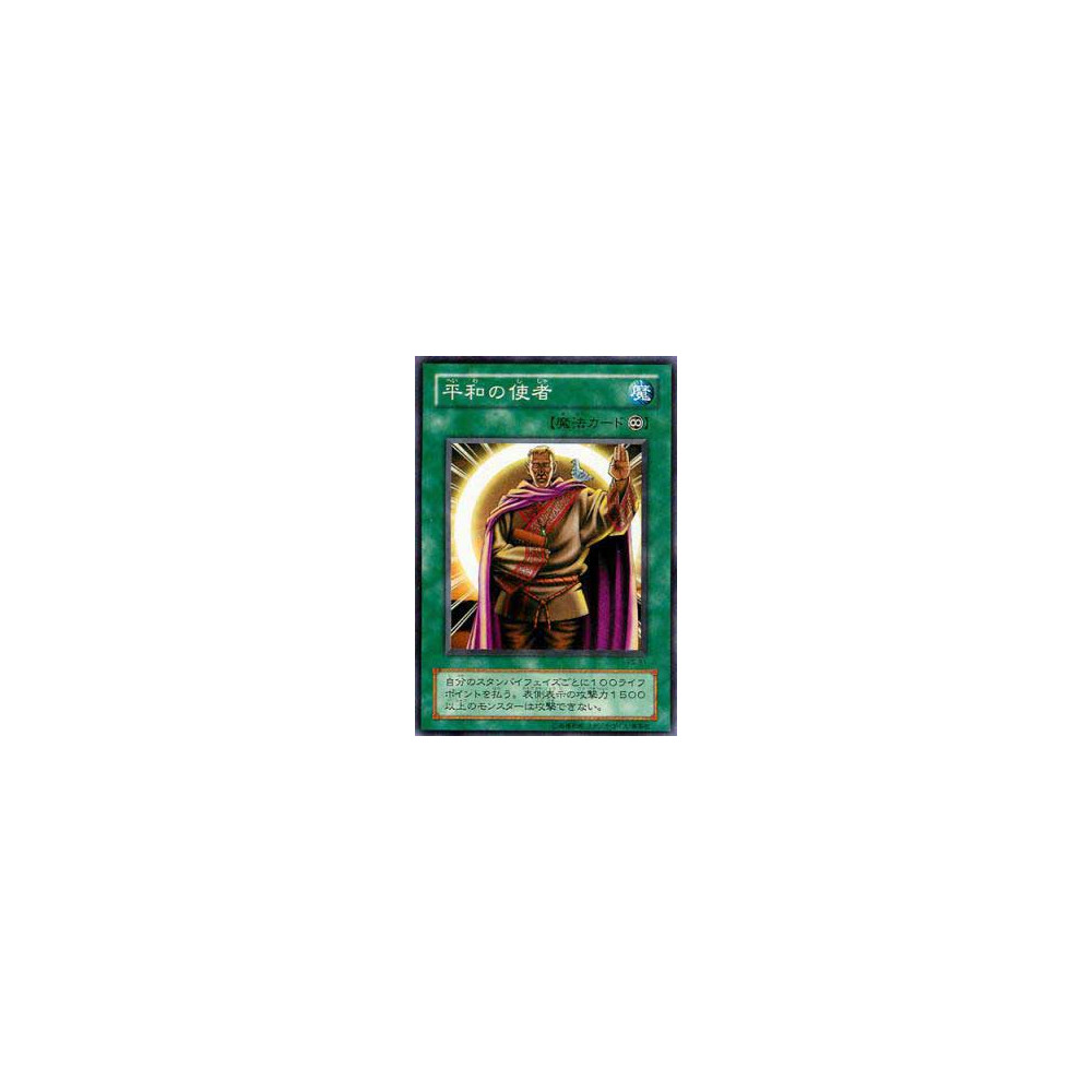 Messenger of Peace - PS-51 - Usada