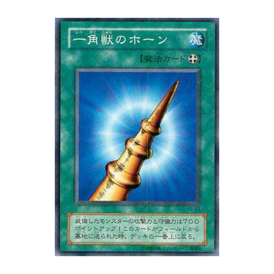 Horn of the Unicorn - PS-03 - Danificada