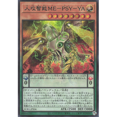 Antihuman Intelligence ME-PSY-YA - SUB1-JPS06