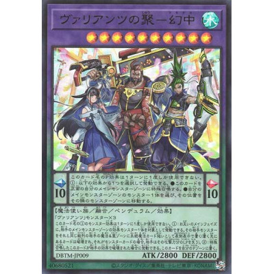 Mamonaka the Vaylantz United - DBTM-JP009 - Secret Rare