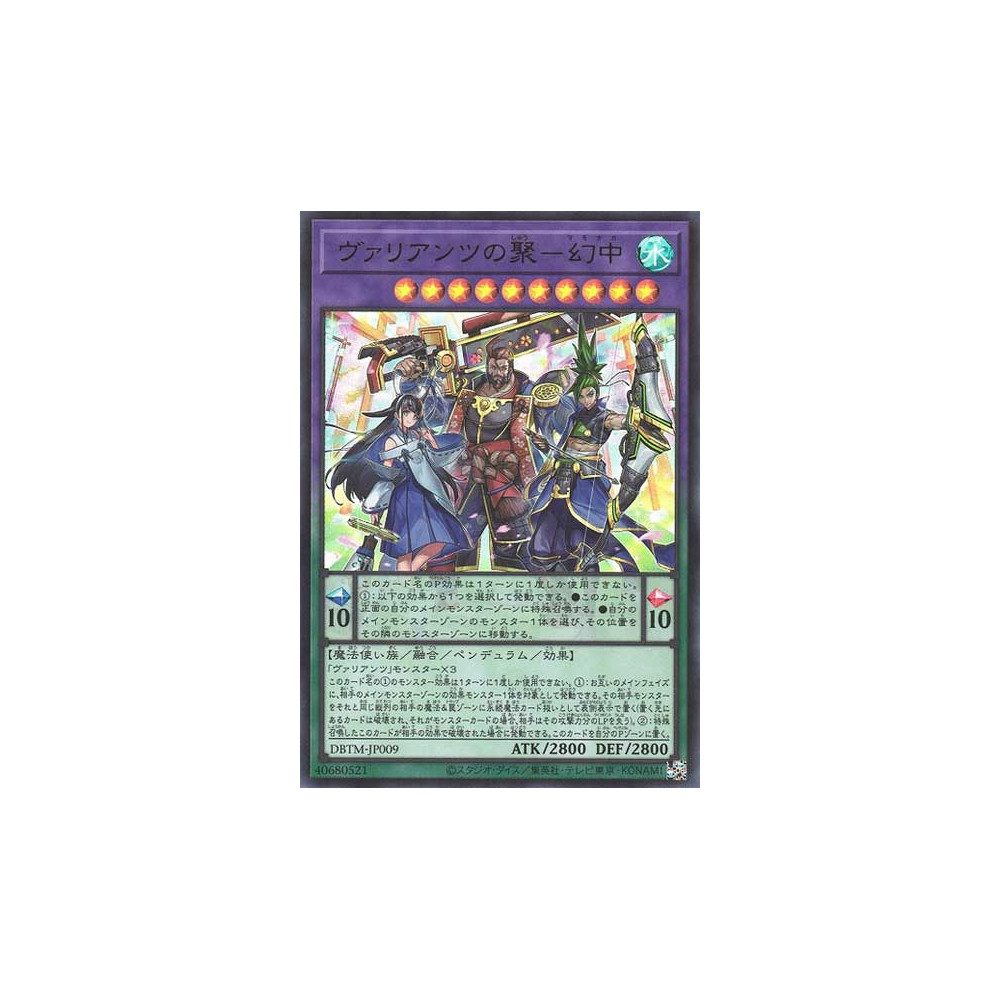 copy of Mamonaka the Vaylantz United - DBTM-JP009
