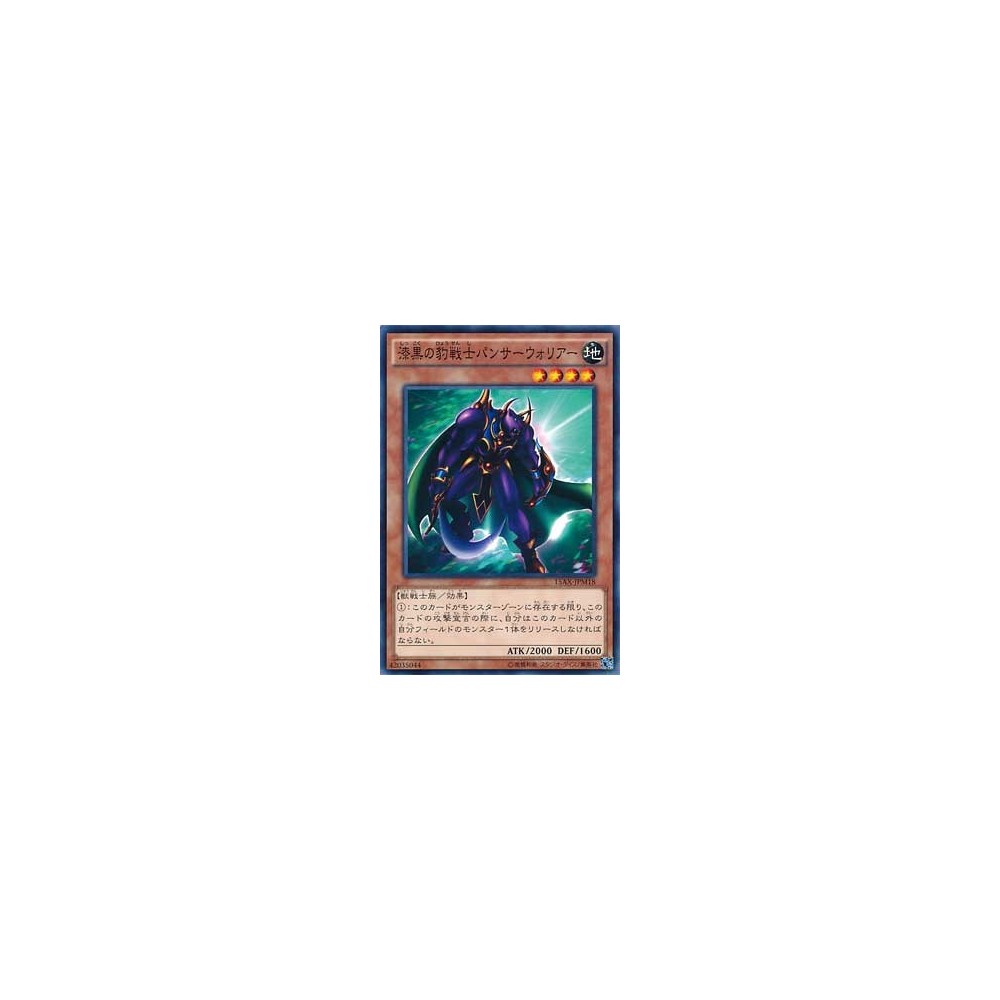 Panther Warrior - 15AX-JPM18 - Millennium Rare Panther Warrior - 15AX-JPM18 - Millennium Rare