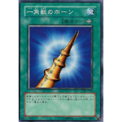 Horn of the Unicorn - DL1-040