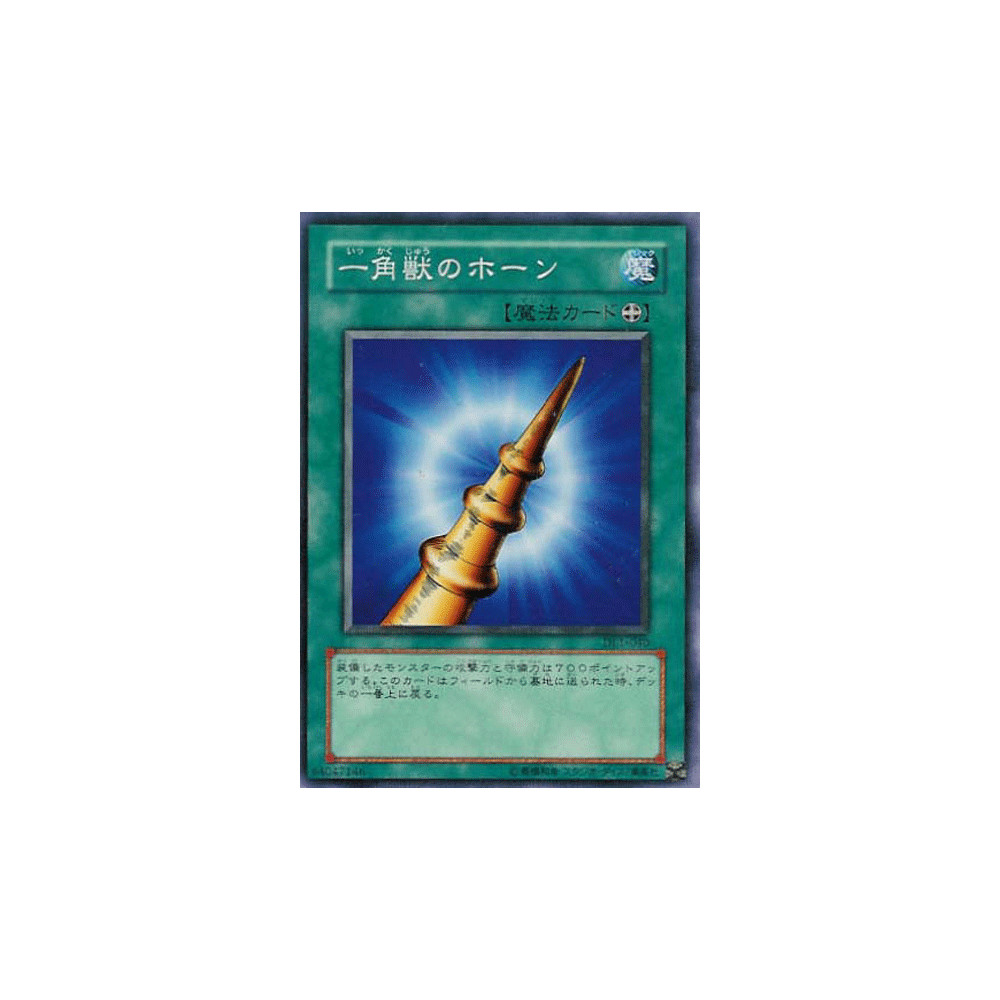 Horn of the Unicorn - DL1-040