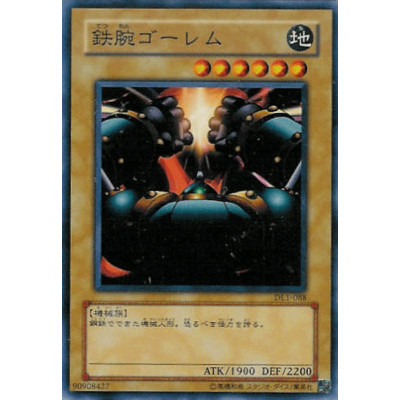 Steel Ogre Grotto 2 - DL1-088