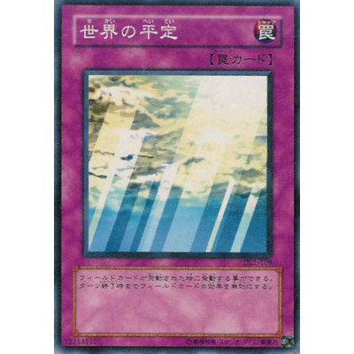 World Suppression - DL1-108