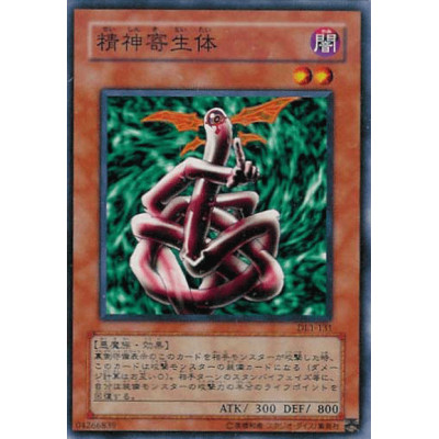 Kiseitai - DL1-131