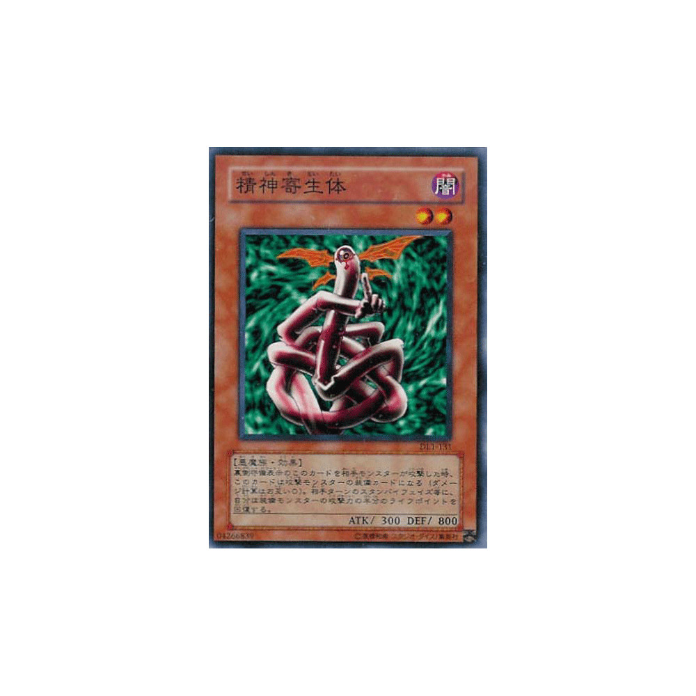 Kiseitai - DL1-131