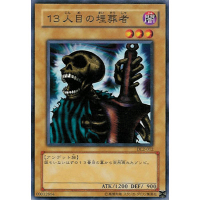 The 13th Grave - DL2-012