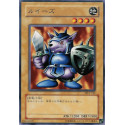 Beaver Warrior - DL2-045 - Danificada