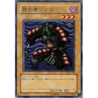 Armored Zombie - DL2-102
