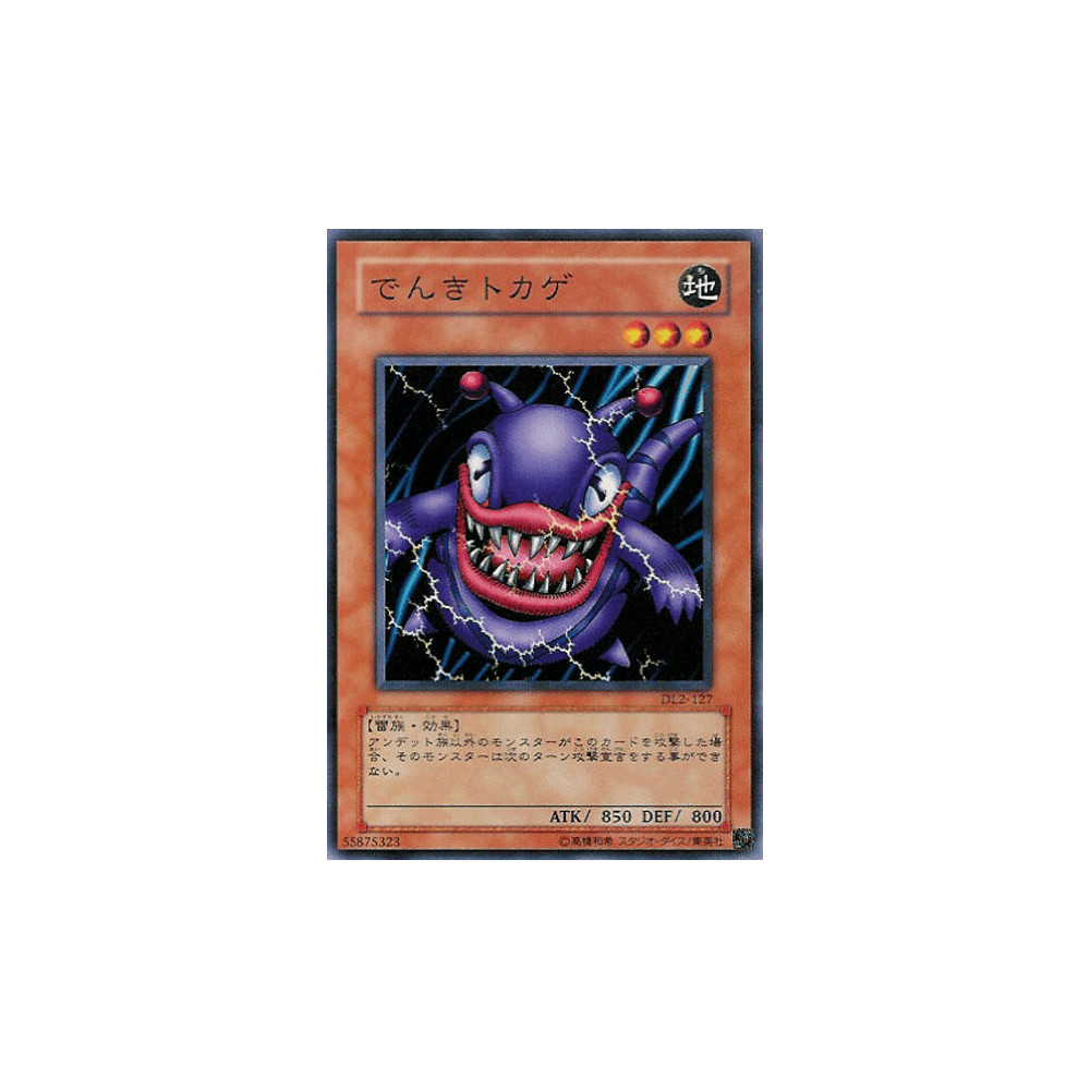 Electric Lizard - DL2-127