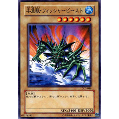 Amphibian Beast - DL3-046