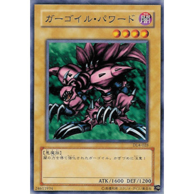 Ryu-Kishin Powered - DL4-028