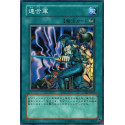 The A. Forces - DL5-025 - Danificada