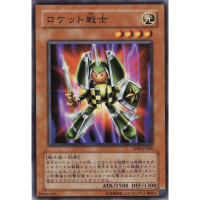 Rocket Warrior - TP06-JP006 - Usada