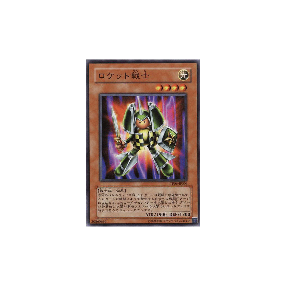 Rocket Warrior - TP06-JP006 - Usada