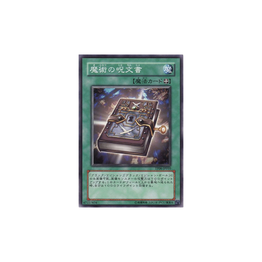 copy of Giltia the D. Knight - TP05-JP008