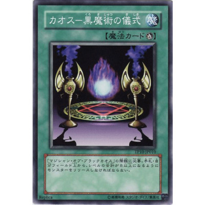 Black Magic Ritual - TP10-JP010 - Danificada