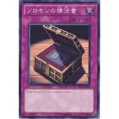 copy of Stim-Pack - TP14-JP011