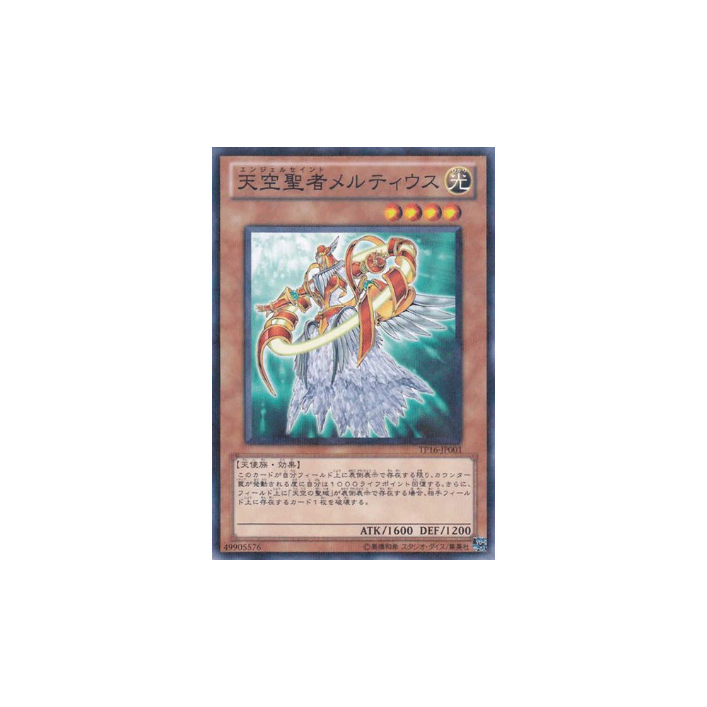 Meltiel, Sage of the Sky - TP16-JP001 - Usada