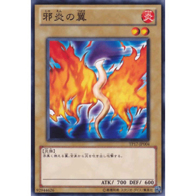 copy of Enchanted Javelin - TP17-JP010