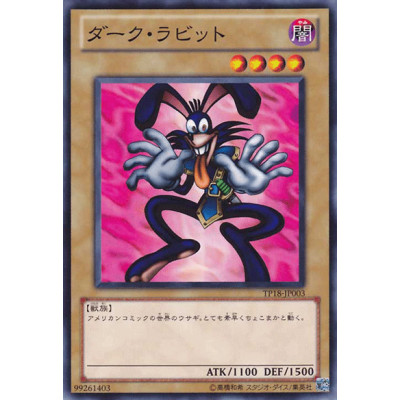 copy of Ancient Gear Gadjiltron Dragon - TP18-JP001 - Danificada
