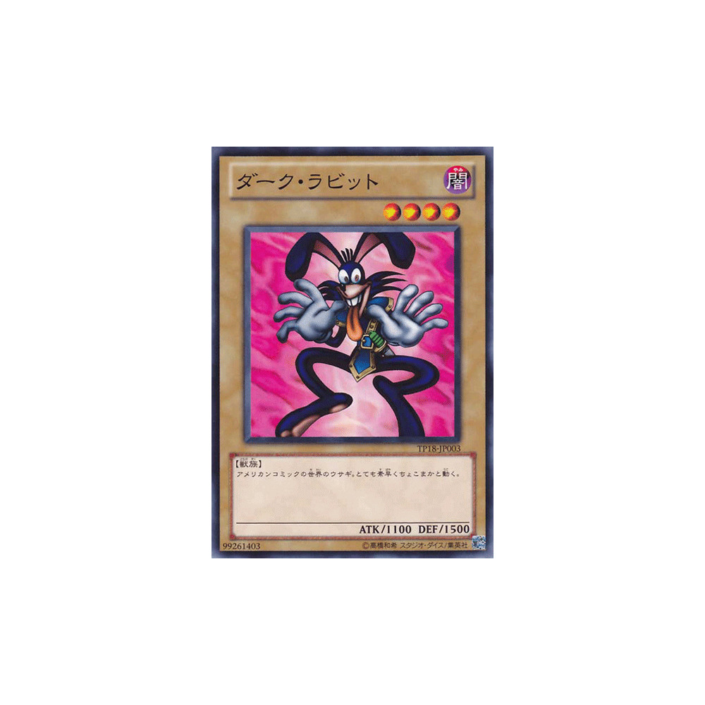 copy of Ancient Gear Gadjiltron Dragon - TP18-JP001 - Danificada
