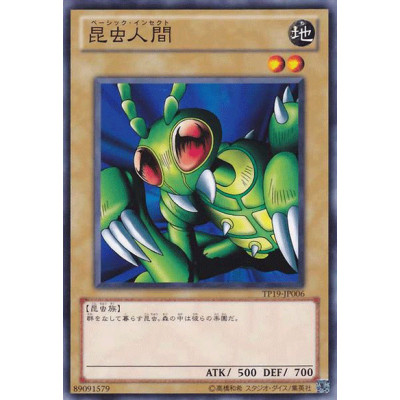 copy of Neo-Parshath, the Sky Paladin - TP19-JP001