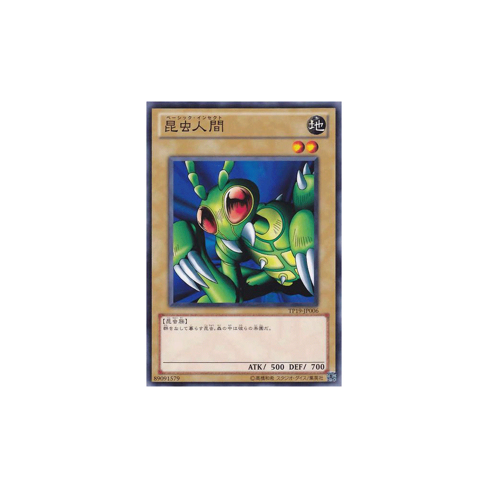 copy of Neo-Parshath, the Sky Paladin - TP19-JP001