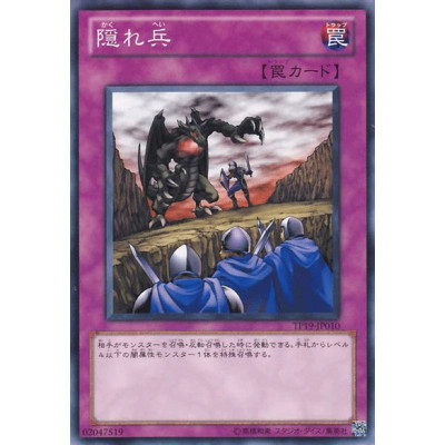 copy of Neo-Parshath, the Sky Paladin - TP19-JP001